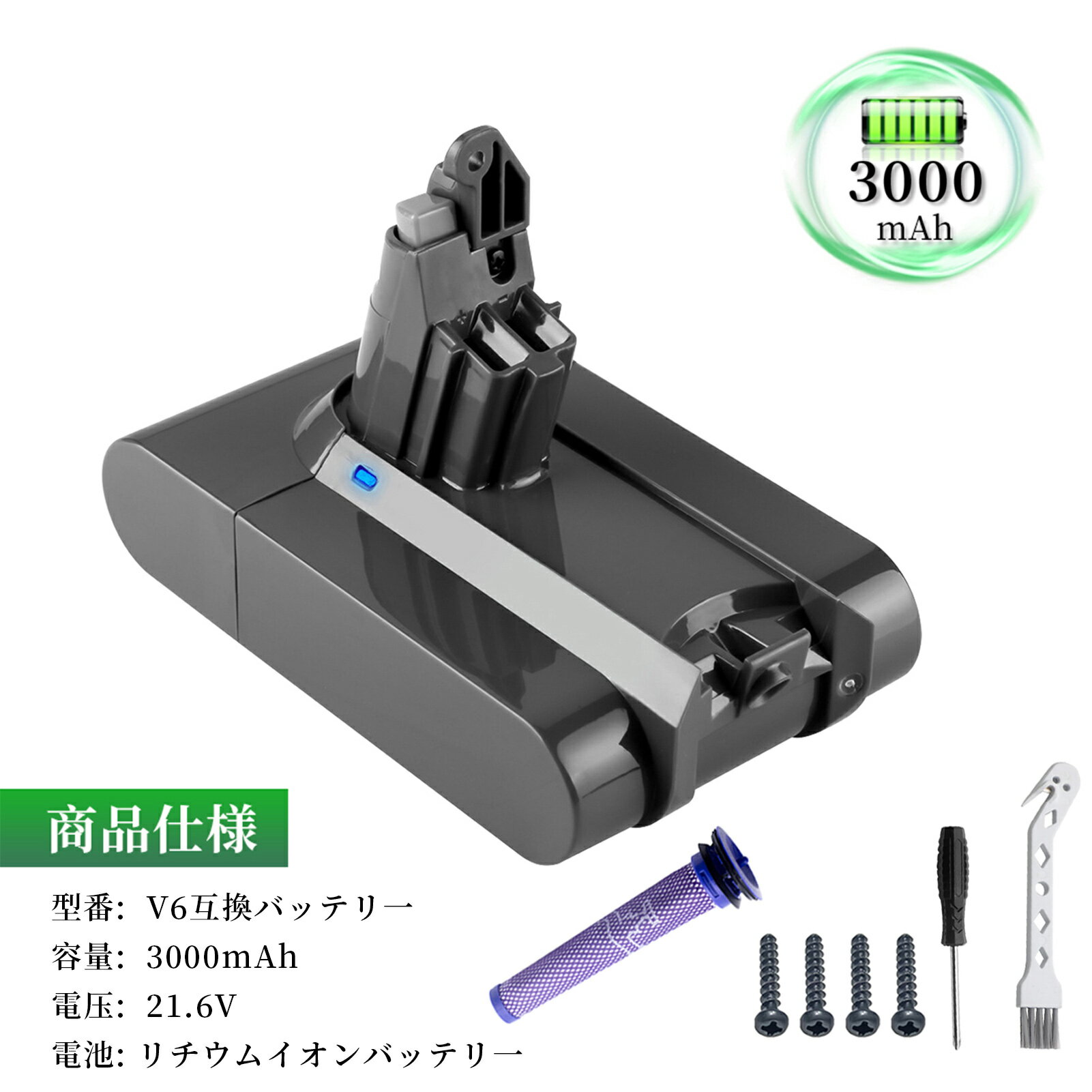 【景品セット10】DC59 互換バッテリー3000mAh GS-D ソン V6 WHP バッテリー PSE認証 GS-D son DC58 DC59 DC61 DC62 DC72 DC74 掃除機交換用バッテリー 対応 ダイ SV03 SV05 SV06 SV07 SV09 HH08 互換バッテリー Globalsmart 互換充電池