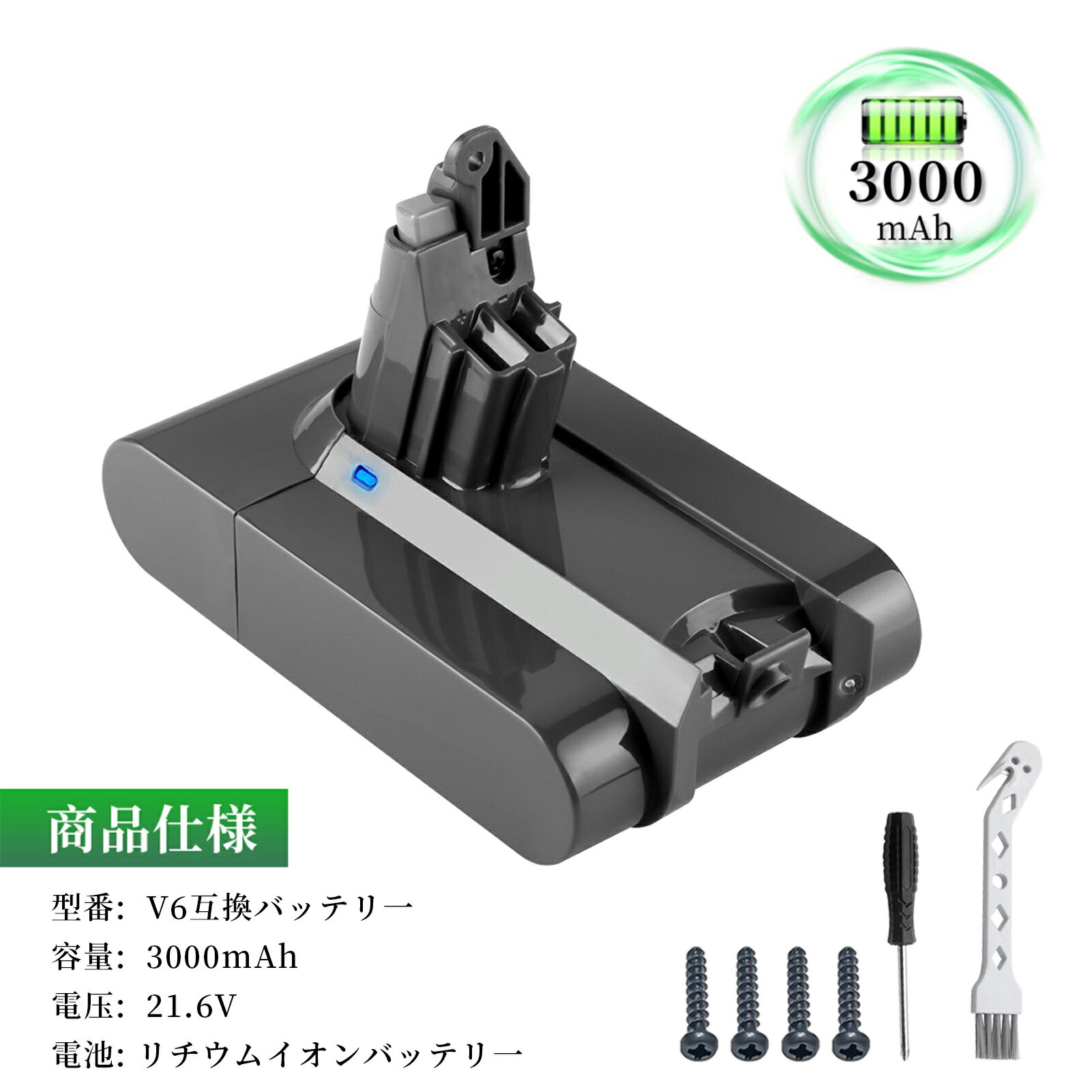 【景品セット12】V6 Multifloor Exclusive vacuum 互換バッテリー3000mAh GS-D ソン V6 WHP バッテリー PSE認証 GS-D son DC58 DC59 DC61 DC62 DC72 DC74 掃除機交換用バッテリー 対応 ダイ SV03 SV05 SV06 SV07 SV09 HH08 互換バッテリー Globalsmart 互換充電池