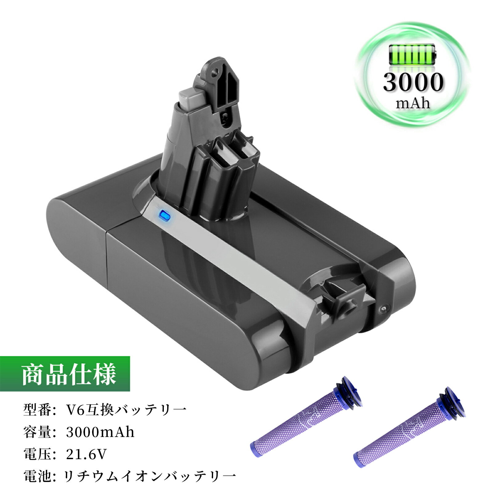 209472-01 互換バッテリー3000mAh GS-D ソン V6 WHP バッテリー PSE認証 GS-D son DC58 DC59 DC61 DC62 DC72 DC74 掃除機交換用バッテリー 対応 ダイ SV03 SV05 SV06 SV07 SV09 HH08 互換バッテリー Globalsmart 互換充電池