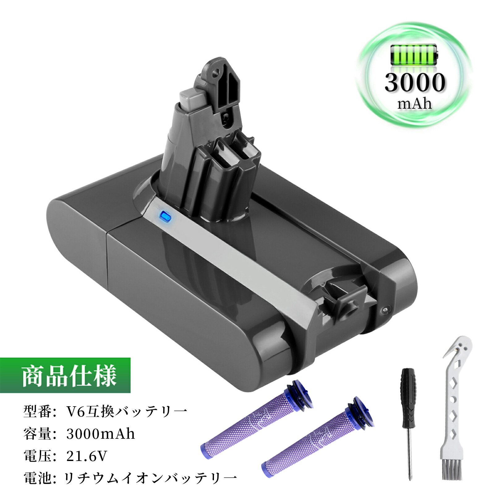 【景品セット4】HH08 互換バッテリー3000mAh GS-D ソン V6 WHP バッテリー PSE認証 GS-D son DC58 DC59 DC61 DC62 DC72 DC74 掃除機交換用バッテリー 対応 ダイ SV03 SV05 SV06 SV07 SV09 HH08 互換バッテリー Globalsmart 互換充電池