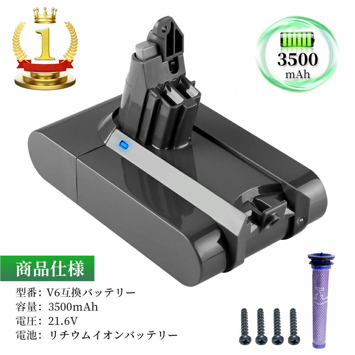 150円OFFクーポン+P5倍【楽天1位獲得】V6 互換バッテリー 大容量3500mAh 掃除機 互換 充電池 対応 イ ソン V6 バッテリー PSE認証 son ..