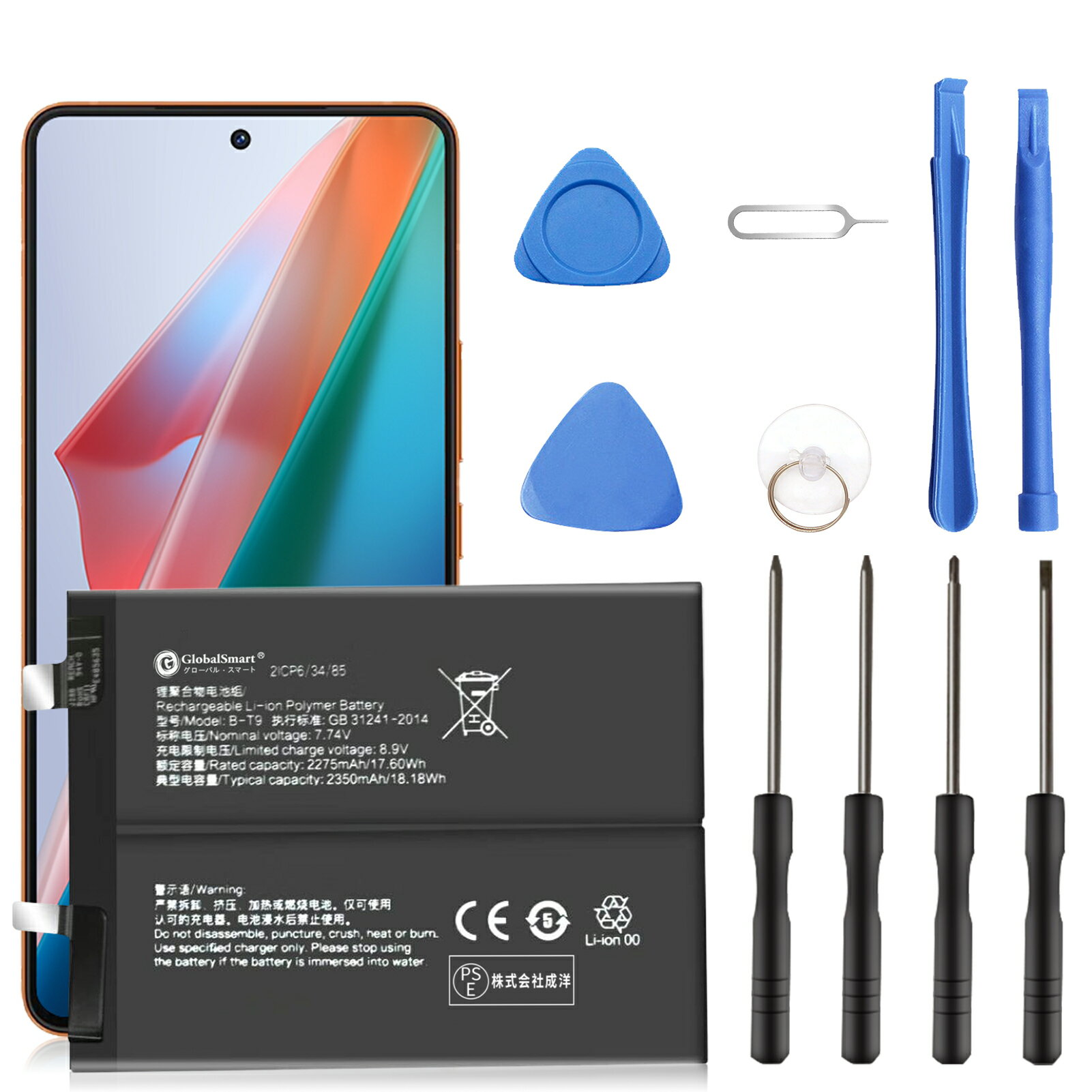 Globalsmart 新品 iQOO 10pro 互換 バッテリー【2275mAh 7.74V】対応用 1年保証 PSE認証済 取り付け工具セット 高品質 交換 互換高性能 電池パック