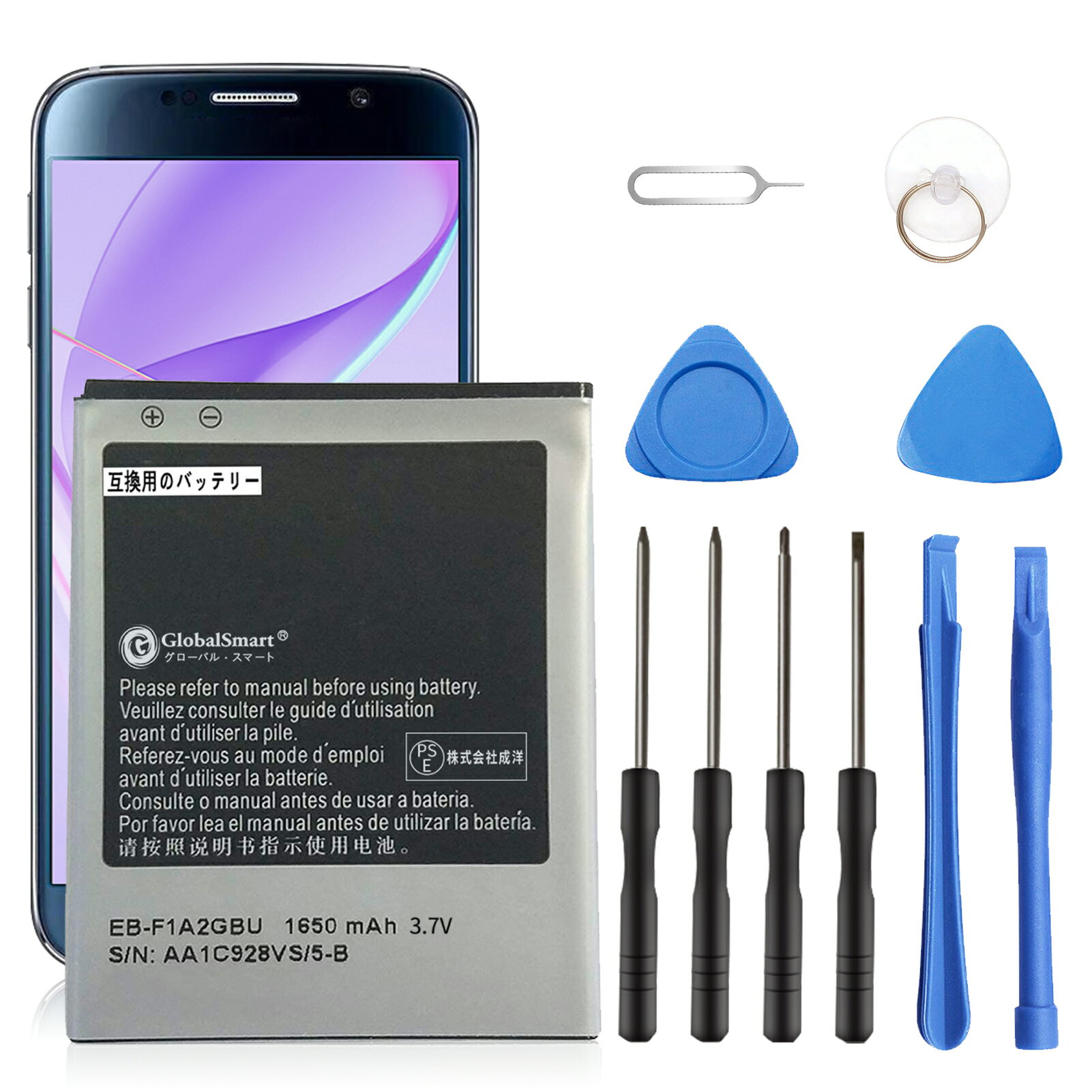 【工具付き】Samsung i9108 互換バッテリー WKY 交換バッテリー 1650mAh 3.7V 電池交換 電池交換キット 修理キット 修理セット 修理 交換バッテリーシール 【PSE認証】