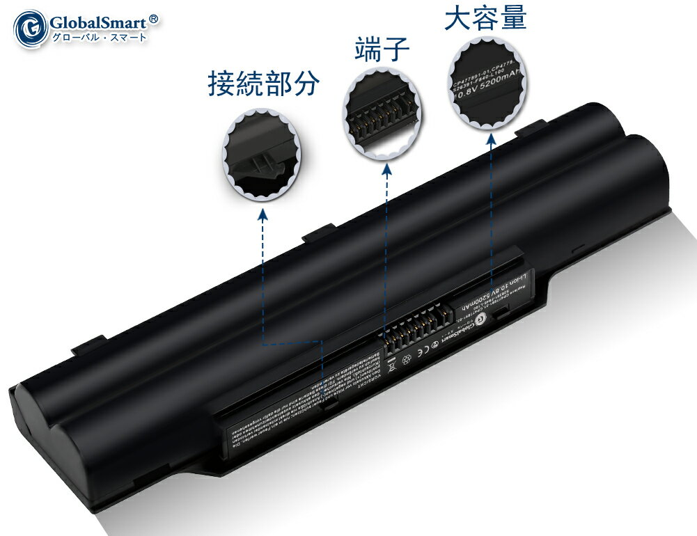 【増量】 FUJITSU 富士通 Fujitsu LifeBook LH522 対応用 ブラック 【日本セル 6セル】 GlobalSmart高性能 互換バッテリー【日本国内倉庫発送】【送料無料】 2