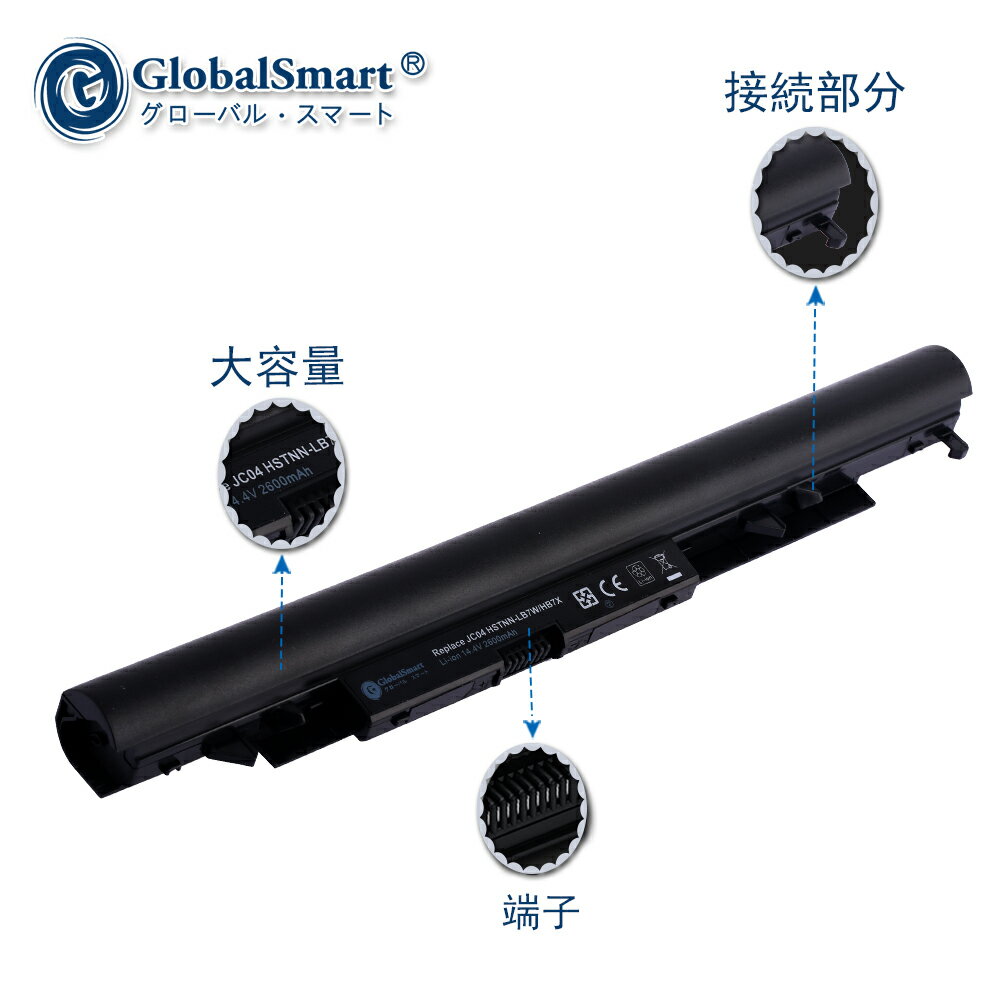 HP エイチピー HP 15-bs0xx 対応用 ブラック 【日本セル・4セル】 GlobalSmart高性能 互換バッテリー【日本国内倉庫発送】【送料無料】 2