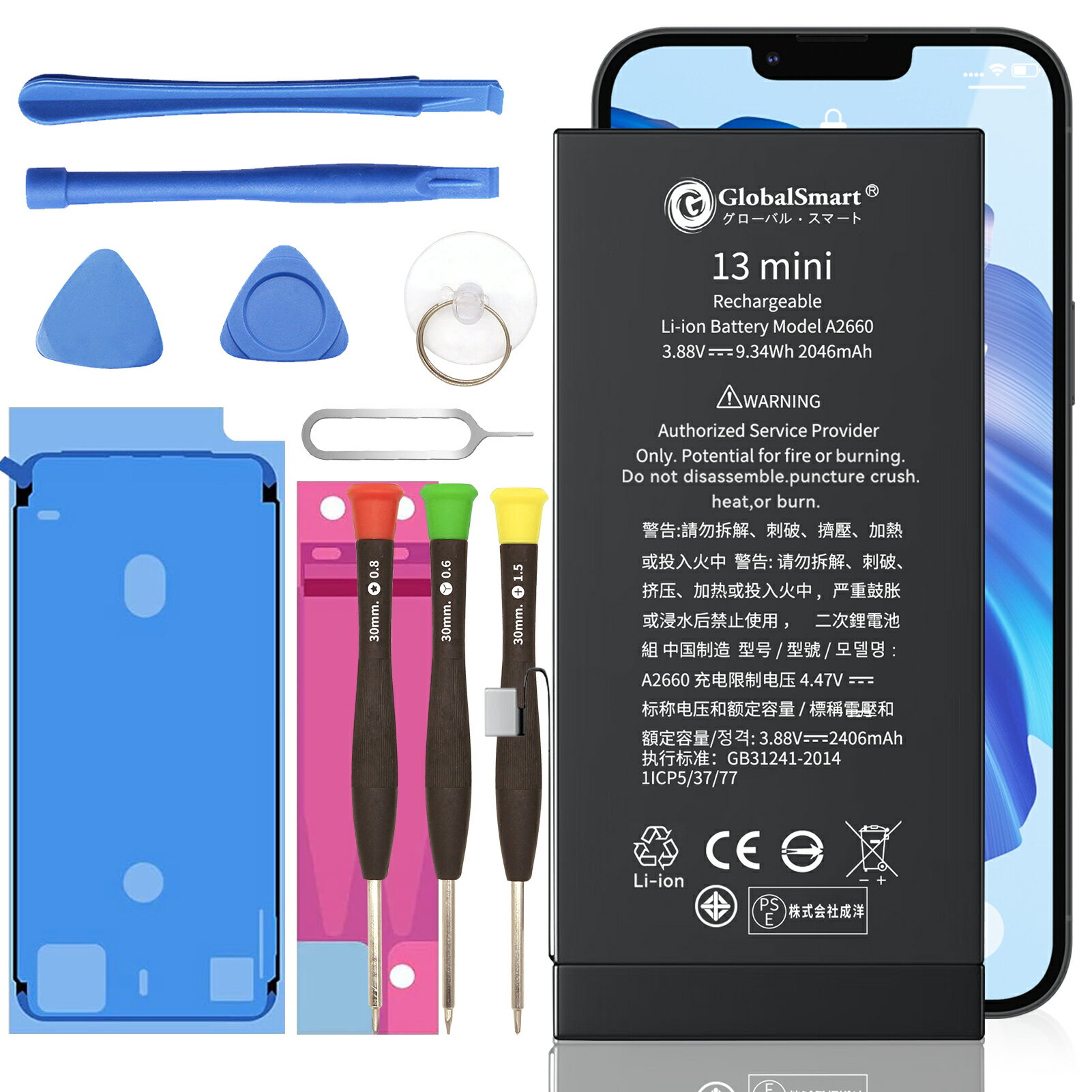 Globalsmart 新品 iPhone 13 mini 互換 バッテリー【2046mAh 3.88V】対応用 1年保証 高品質 交換 互換高性能 電池パック