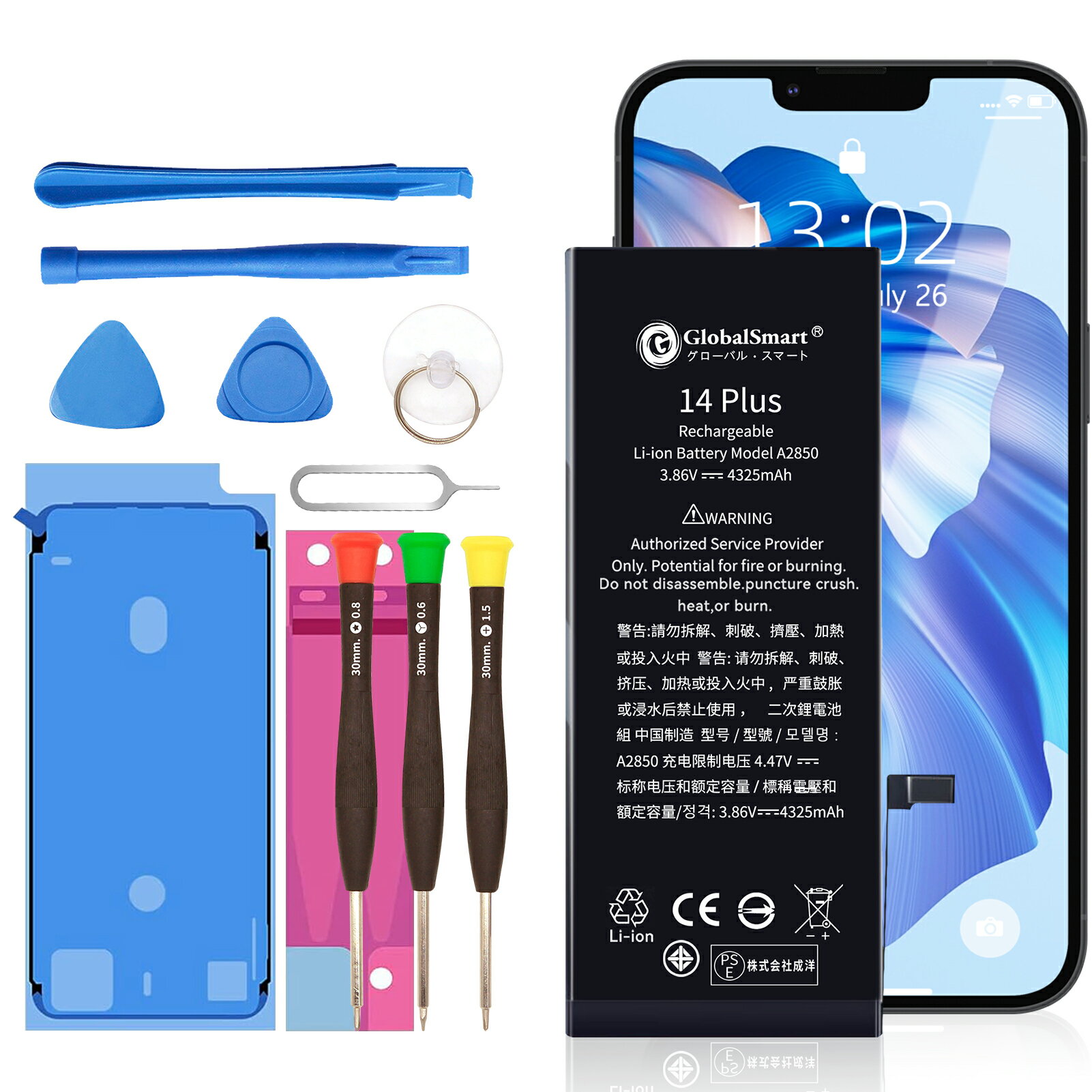 Globalsmart 新品 iPhone A2632 互換 バッテリー【4325mAh 3.86V ...