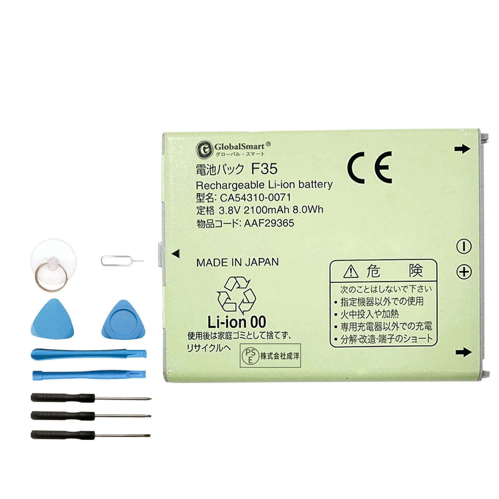 Globalsmart 新品 Fujitsu F35 互換 バッテリー【2100mAh 3.8v】対応用 1年保証 高品質 交換 互換高性能 電池パック 取り付け工具セッ..