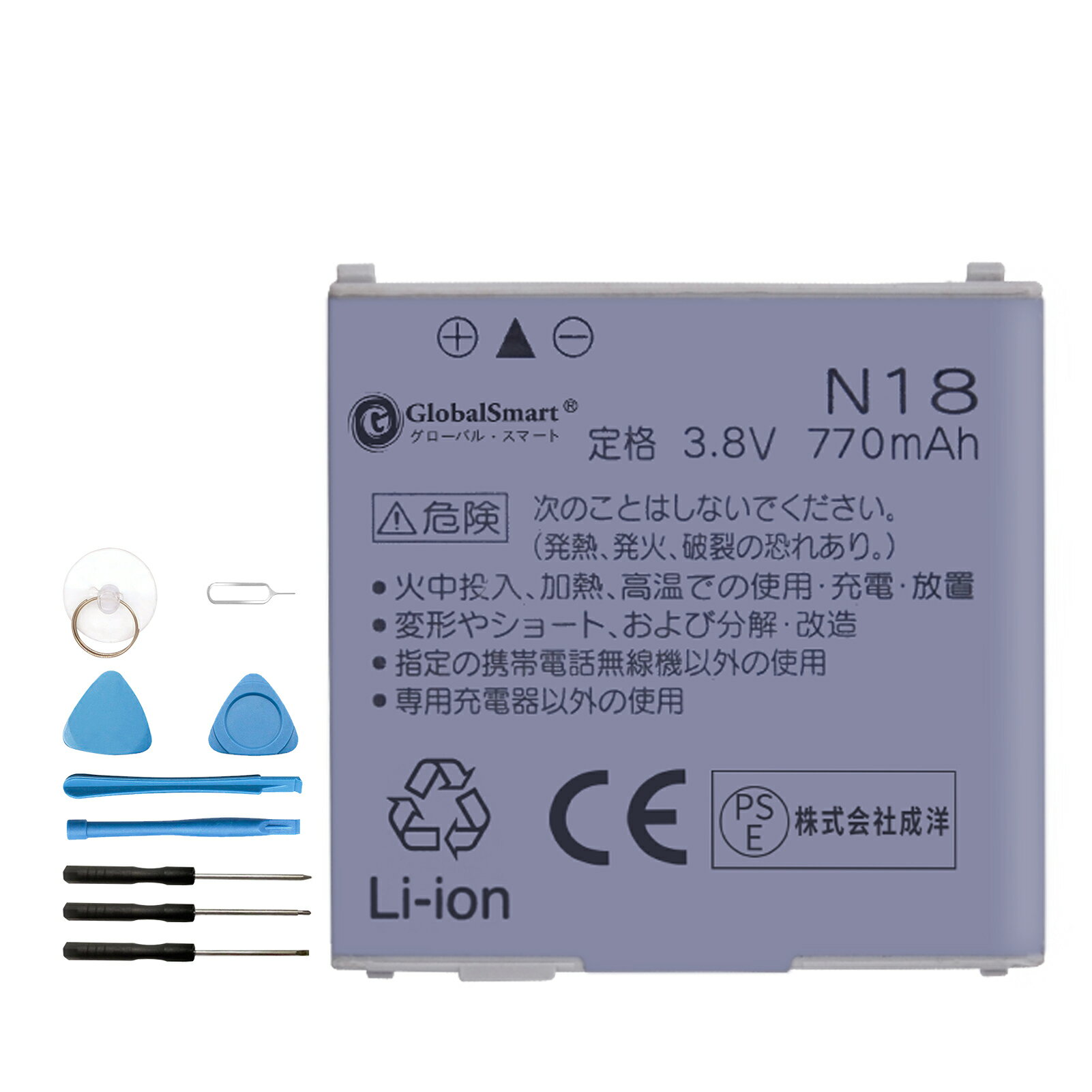 Globalsmart 新品 FUJITSU NTT Docomo N-03A 互換 バッテリー【770mAh 3.8V】対応用 1年保証 高品質 交換 互換高性能 電池パック 取り付け工具セット 説明書付き XEO