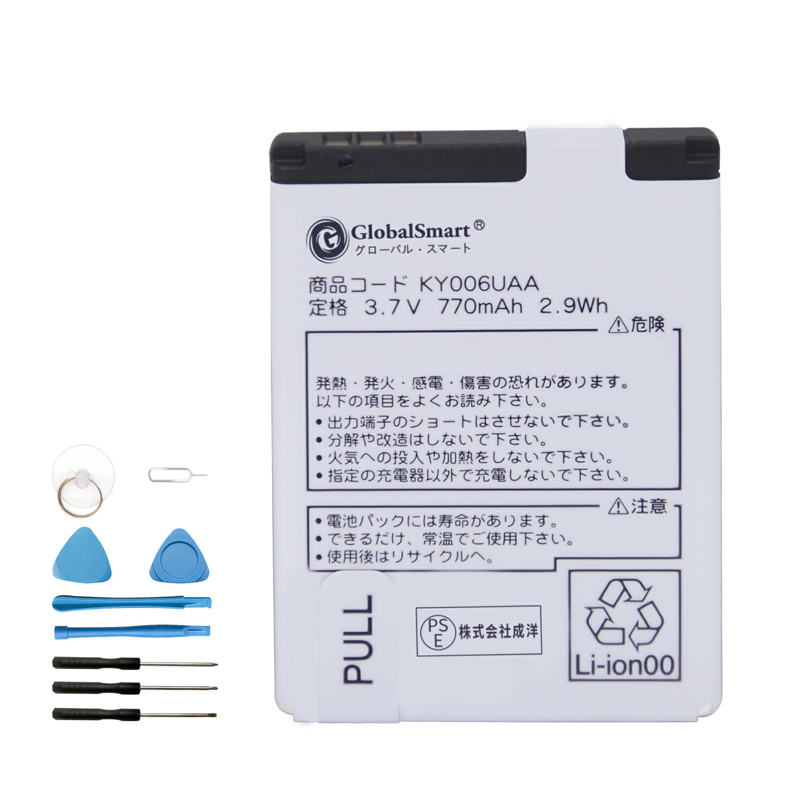 Globalsmart 新品 KYOCERA KY006UAA 互換 バッテリー【770mAh 3.7V】対応用 1年保証 高品質 交換 互換高性能 電池パック