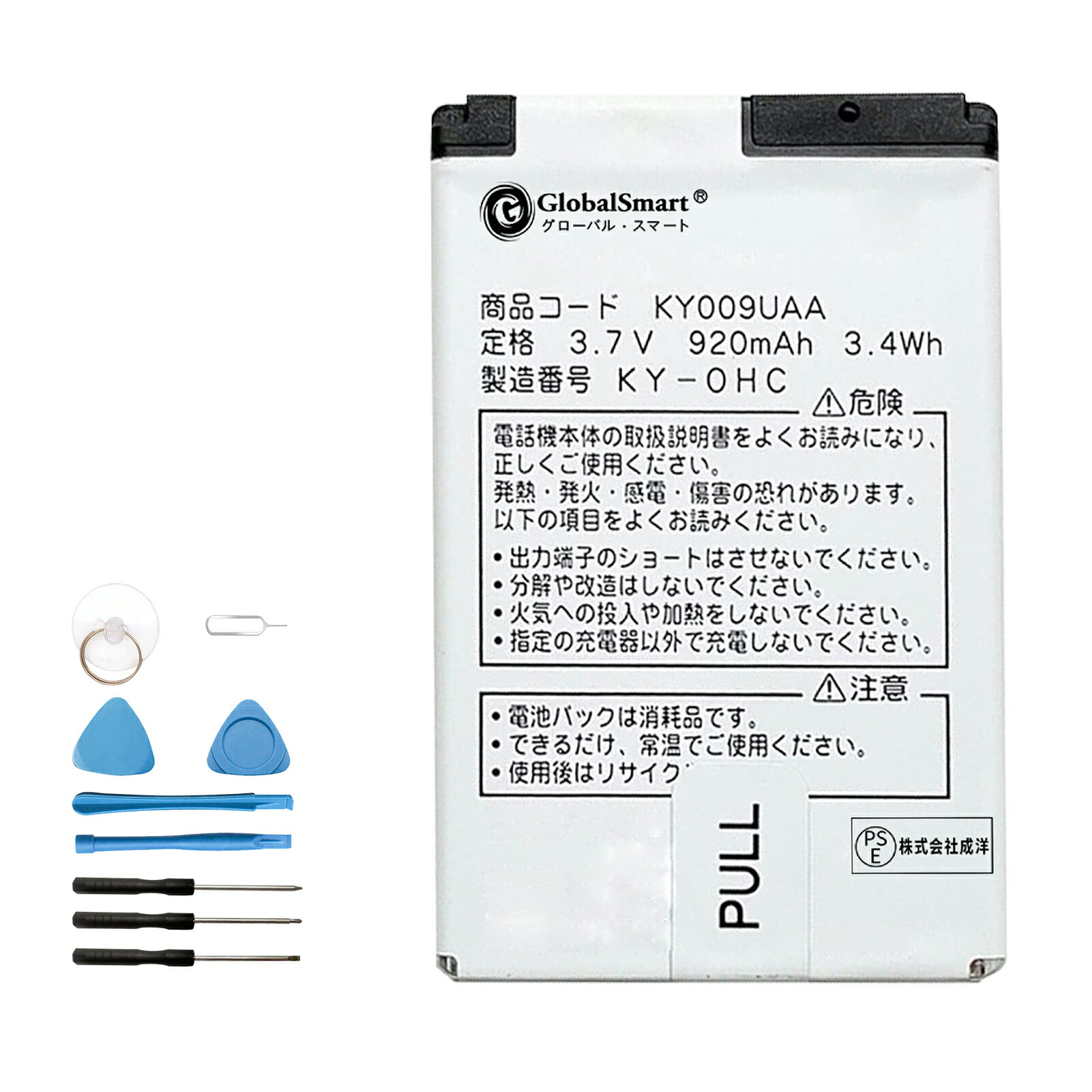 Globalsmart 新品 Kyocera K011 互換 バッテリー【920mAh 3.7V】対応用 1年保証 高品質 交換 互換高性能 電池パック
