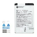 Globalsmart 新品 Kyocera KY009UAA 互換 バッテリー【920mAh 3.7V】対応用 1年保証 高品質 交換 互換高性能 電池パック