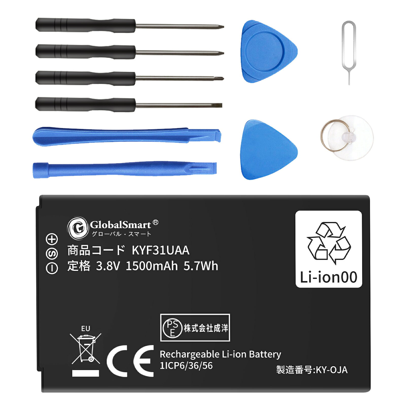 Globalsmart 新品 KYOCERA KYF31UAA 互換 バッテリー【1500mAh 3.8v】対応用 1年保証 高品質 交換 互換高性能 電池パック 取り付け工具セット 説明書付き XEO