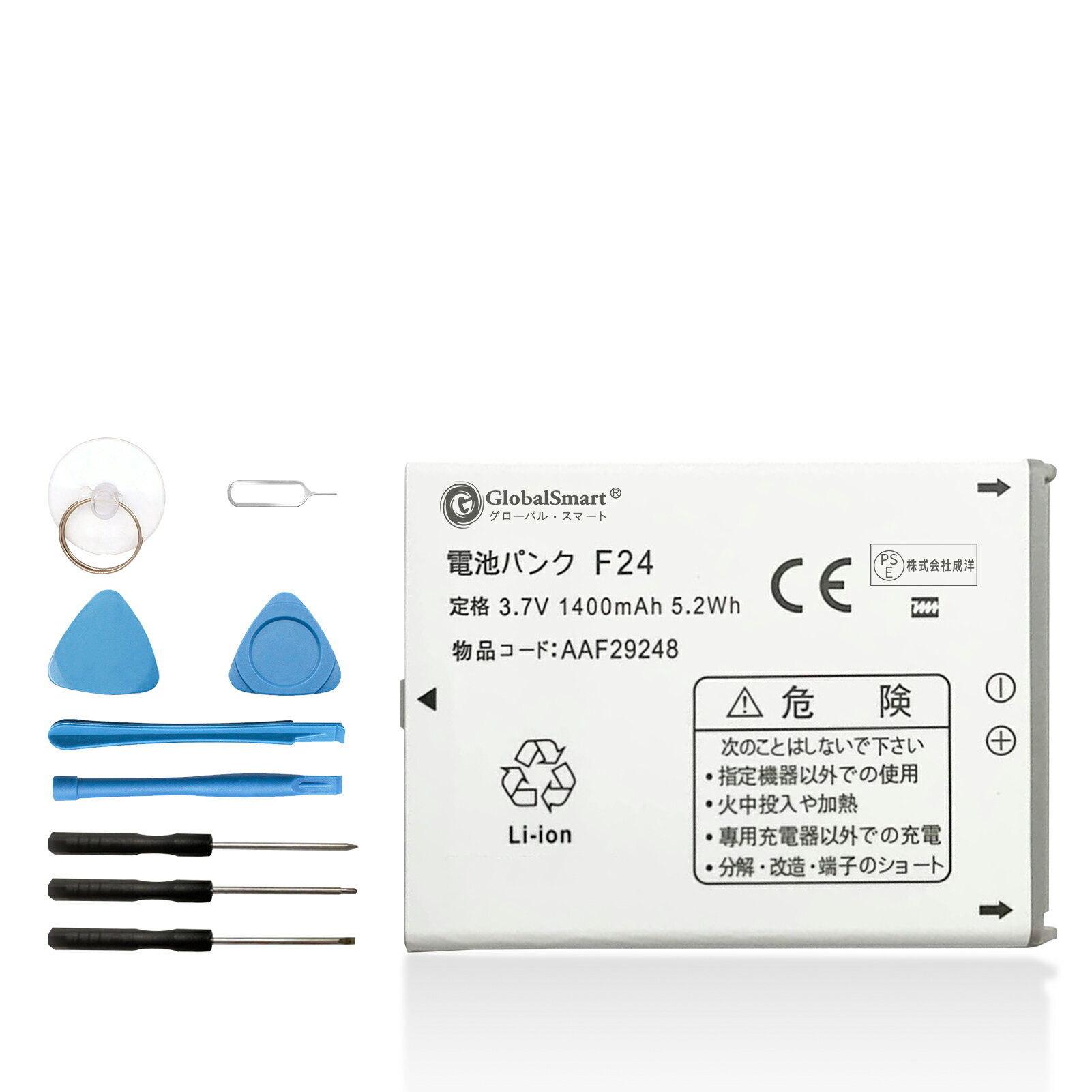 Globalsmart 新品 SHARP F-08D 互換 バッテリー【1400mAh 3.7V】対応用 1年保証 高品質 交換 互換高性能 電池パック