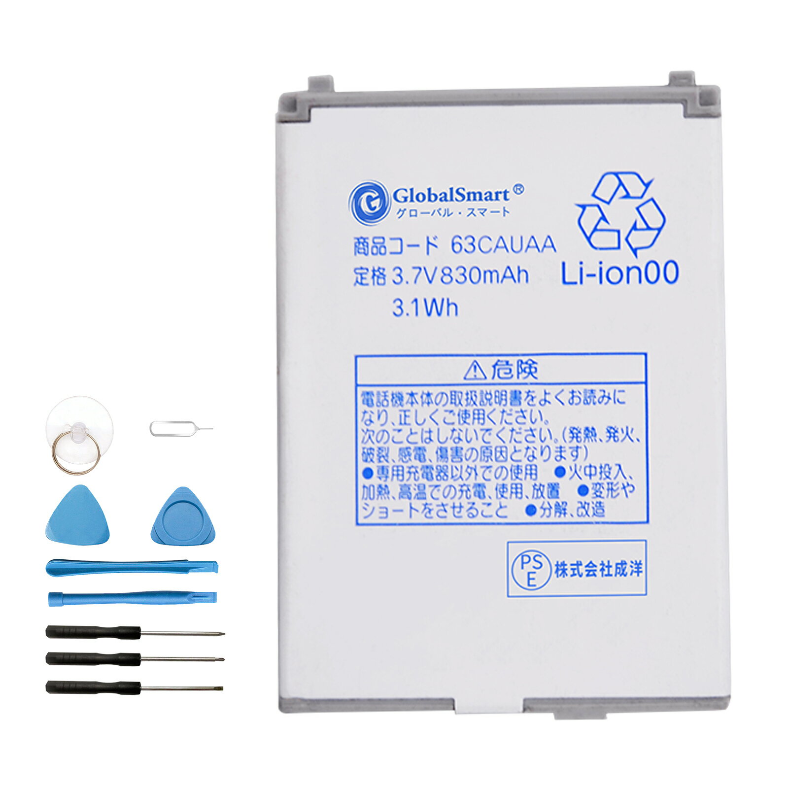 ●ブランド： SHARP ●電圧： 3.7V ●容量： 830mAh ●種類： Li-ion リチウムイオンバッテリー ●対応機種： AU CA006、CA004、CA001、W63CA、63CAUAA ●商品モデル番号： W63CA XEO ●PSEマークの種類： PSE ●届け出事業者名： 株式会社成洋 ●性能： 内蔵高い性能ICチップを採用して、 互換電池に過充電保護、過放電保護、温度保護、ショート保護などの機能を持たせて、最大限でバッテリーの寿命を延長します。 日本国内PSE認証、EU ROHS認証、米国UL認証を取得しており、高性能TI社製ICチップ採用され、アップデートしても順調に使えます。 ※この商品は互換用バッテリーです。 注意点： ●同じ性能で金額の異なる商品がございますが、製造元部品が異なるためであり、性能には一切違いはありません。ご安心ください。 ●製造年月及び製品の世代更新でpse申告業者も変わっています。今届け出事業者は以下となります：トヨバンク株式会社、株式会社成洋、株式会社神州。もしくは、白/黒(PSE認証マークは別の箇所にシールで添付)の2色を区別している。品質的には問題ございませんので、ご安心ください。 ●多店舗で同時に販売するため、商品が一時的に欠品となる場合がございます。他の契約倉庫から出荷の手配を依頼することになり、発送日がまだ未確定で、ハッキリとご案内できませんので、弊社の出荷予定時間を参考にしてください。 ●当店でご購入された商品は、日本国内からお客様のもとへ直送されます。 ●一部商品は国内の提携先倉庫から配送されます。 ●個人輸入される商品は、全てご注文者自身の「個人使用・個人消費」が前提となりますので、ご注文された商品を第三者へ譲渡・転売することは法律で禁止されております。 ●国内配送の商品は国内でのお買い物と同じく消費税が発生いたします。 ●日付指定がなければ最短で出荷します。 ●本体機種の型番と純正バッテリーの型番は両方が一致していない場合、使用できない可能性があります。 ●ご購入前に、何かご不明点やご希望などございましたら、どうぞお気軽にお問合せ下さいませ。