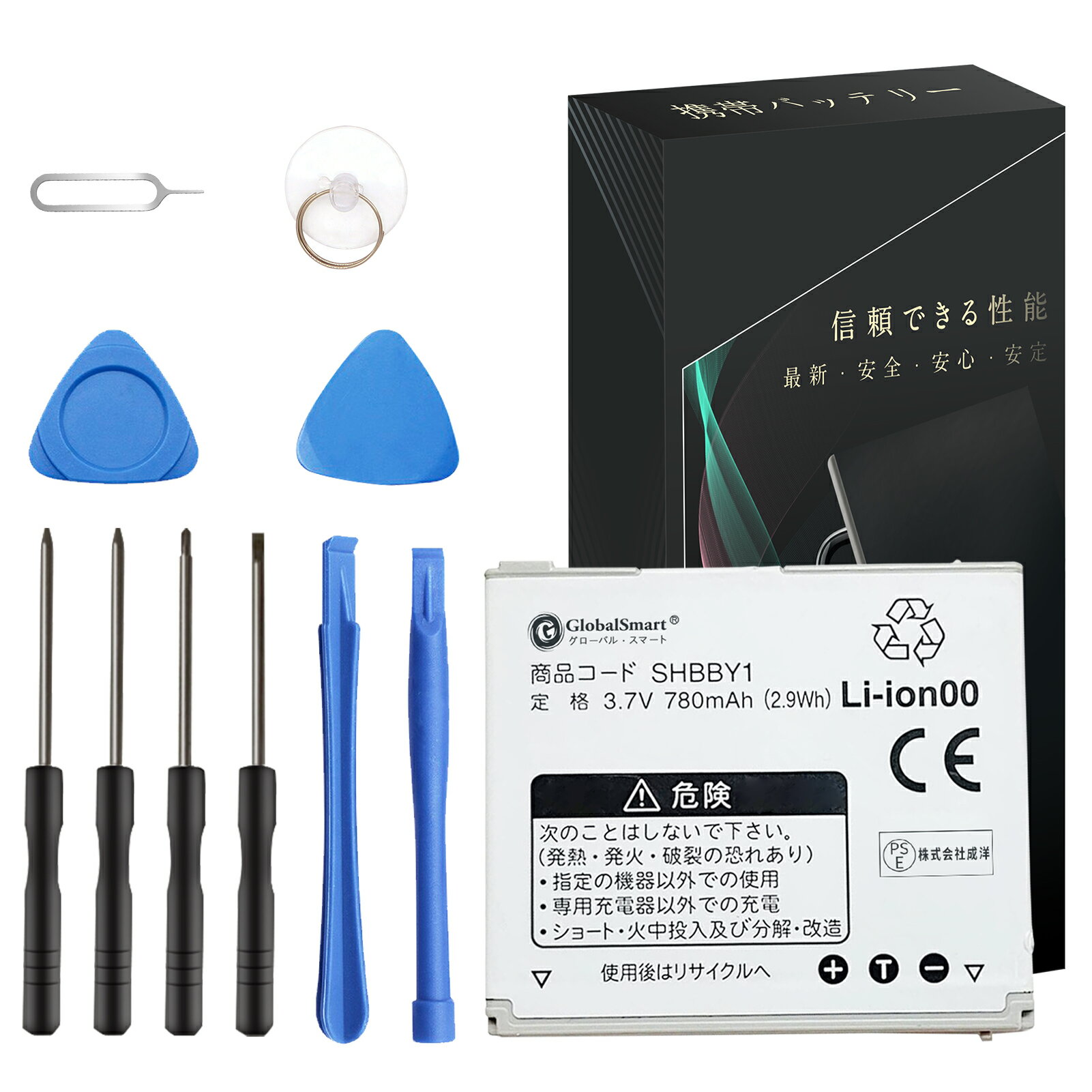 Globalsmart 新品 SHARP SoftBank 830SHs 互換 バッテリー【780mAh 3.7V】対応用 1年保証 PSE認証済 取り付け工具セット 高品質 交換 互換高性能 電池パック