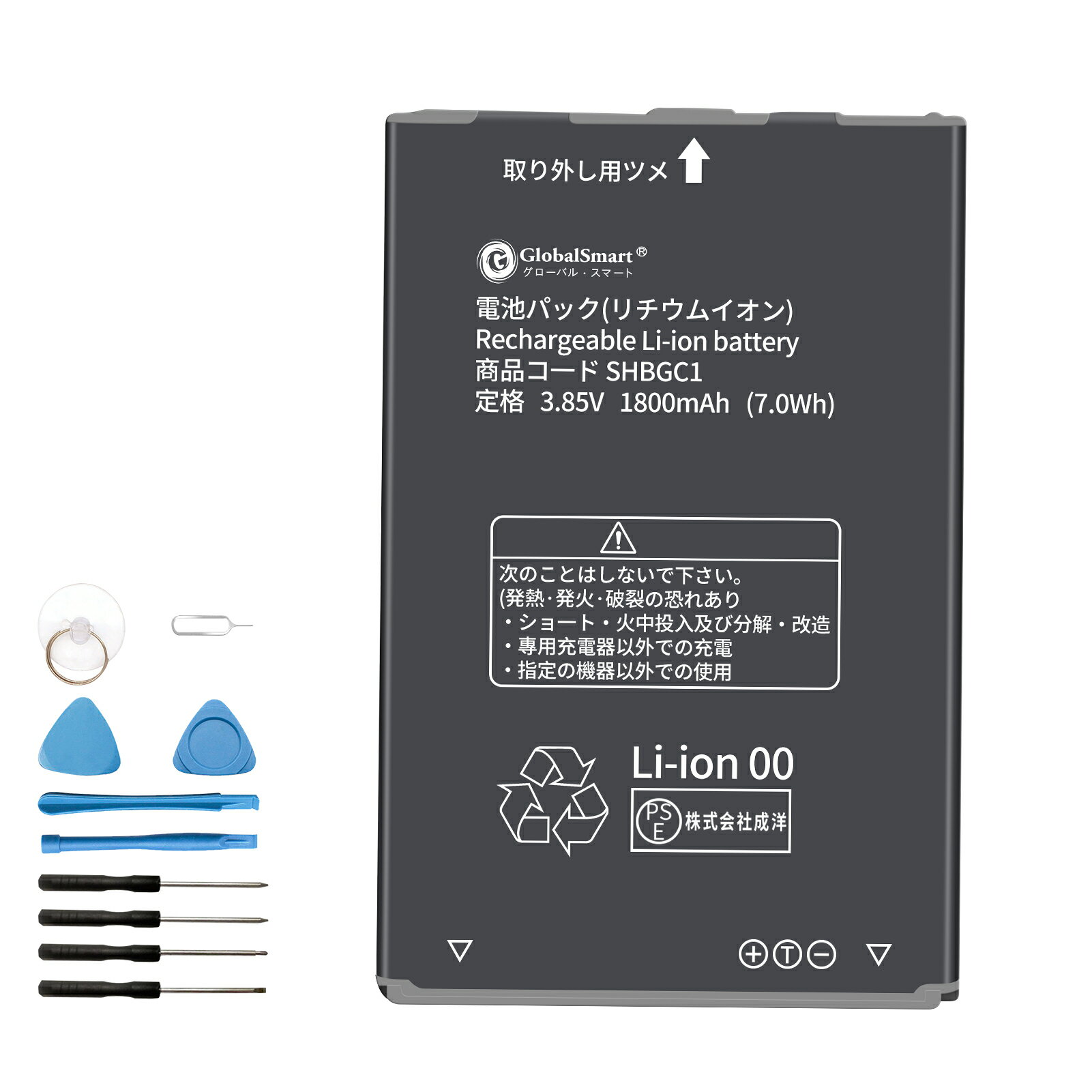 Globalsmart 新品 SHARP AQUOS 602SH 互換 バッテリー【1800mAh 3.85v】対応用 1年保証 高品質 交換 互換高性能 電池パック 取り付け工具セット 説明書付き