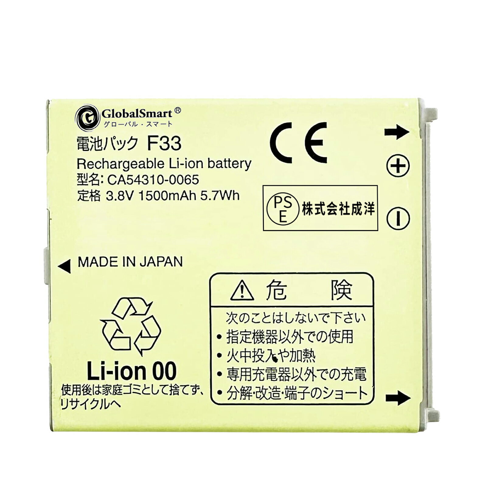 Globalsmart 新品 Fujitsu F33 互換 バッテリー【1500mAh 3.8v】対応用 1年保証 高品質 交換 互換高性能 電池パック 取り付け工具セット 説明書付き