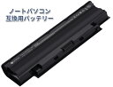 【新品・1年保証・5.2Ah大容量】 Dell デル Dell Inspiron N7010R 【5200mAh】 ブラック 対応用 GlobalSmart 高性能 ノートパソコン 互換 バッテリー 【日本国内倉庫発送】【送料無料】 その1