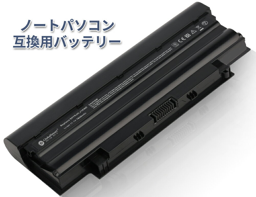 【1年保証】Dell Vostro 3550 【7800mAh】 ブラック 対応用 GlobalSmart 高性能 ノートパソコン 互換 バッテリー 【日本国内倉庫発送】【送料無料】