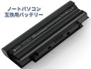 【増量】Dell Vostro 3750 【7800mAh】 ブラック 対応用 GlobalSmart 高性能 ノートパソコン 互換 バッテリー 【日本国内倉庫発送】【送料無料】