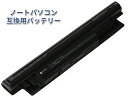 Globalsmart 新品 DELL INSPIRON 14 3421 WJAA 大容量互換バッテリパック【5200mAh 11.1V】対応用 1年保証 高性能 PSE認証 互換バッテリー