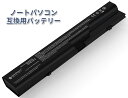 【新品 1年保証【大容量 5200mAh】 HP エイチピー HSTNN-LB1A 対応用 ブラック 【6セル 日本セル】 GlobalSmart高性能HSTNN-DB1A ProBook 4420s ProBook 4321 , Compaq 621 互換バッテリー【PSE認証済み】【日本国内倉庫発送】【送料無料】