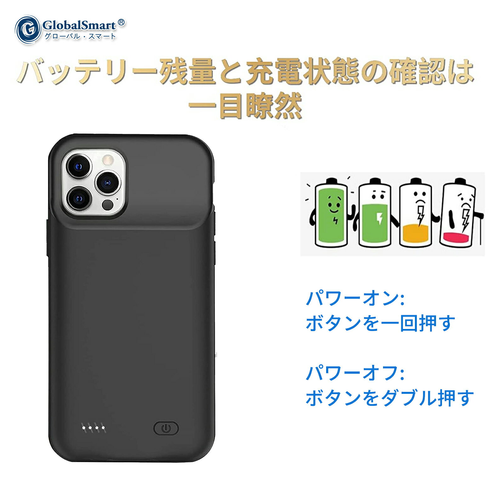 【新品1年保証】iPhone13pro 超薄型大容量専用バッテリーケース 3.8V 6800mAh 軽量・急速充電超便利耐衝撃ケース型携帯電話充電器【GlobalSmart】【日本国内倉庫発送】【送料無料】