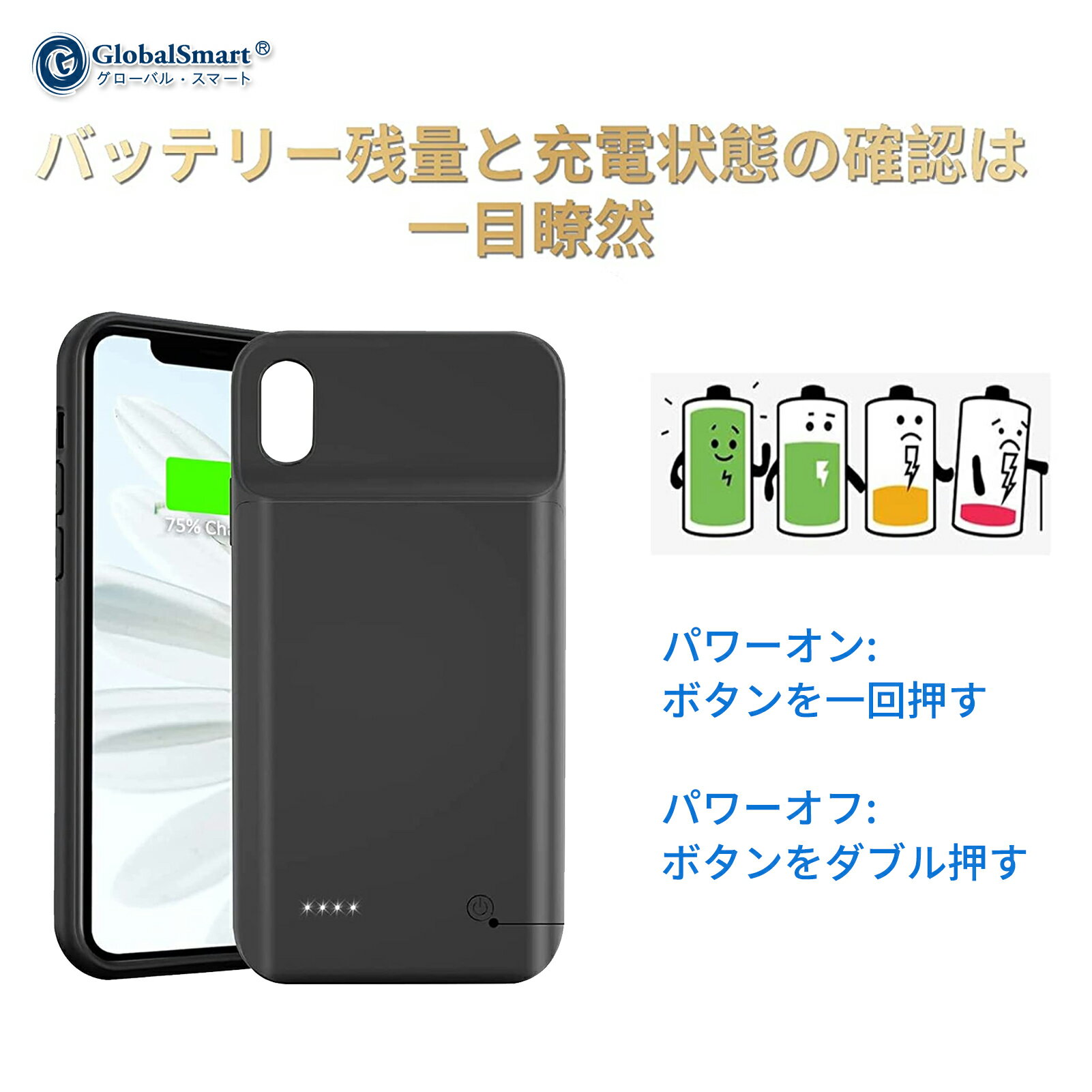 【新品1年保証】iPhoneXr 超薄型大容量専用バッテリーケース 3.8V 6000mAh 軽量・急速充電超便利耐衝撃ケース型携帯電話充電器【GlobalSmart】【日本国内倉庫発送】【送料無料】