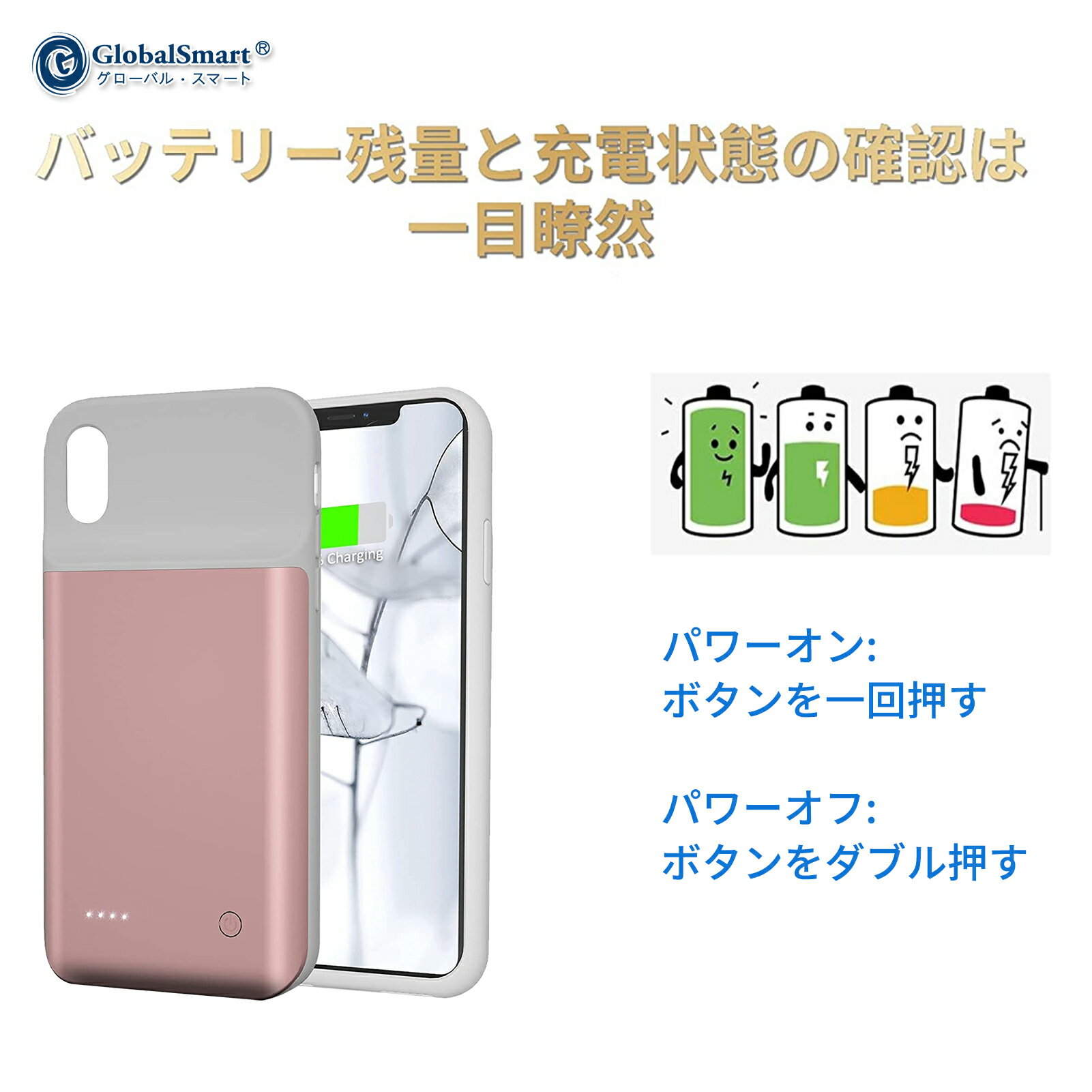 【新品1年保証】iPhoneXS Max 対応 バッテリーケース 大容量 モバイルバッテリー 3.8V 6000mAh 軽量・急速充電超便利耐衝撃バッテリー内蔵ケース 【GlobalSmart】【日本国内倉庫発送】【送料無料】