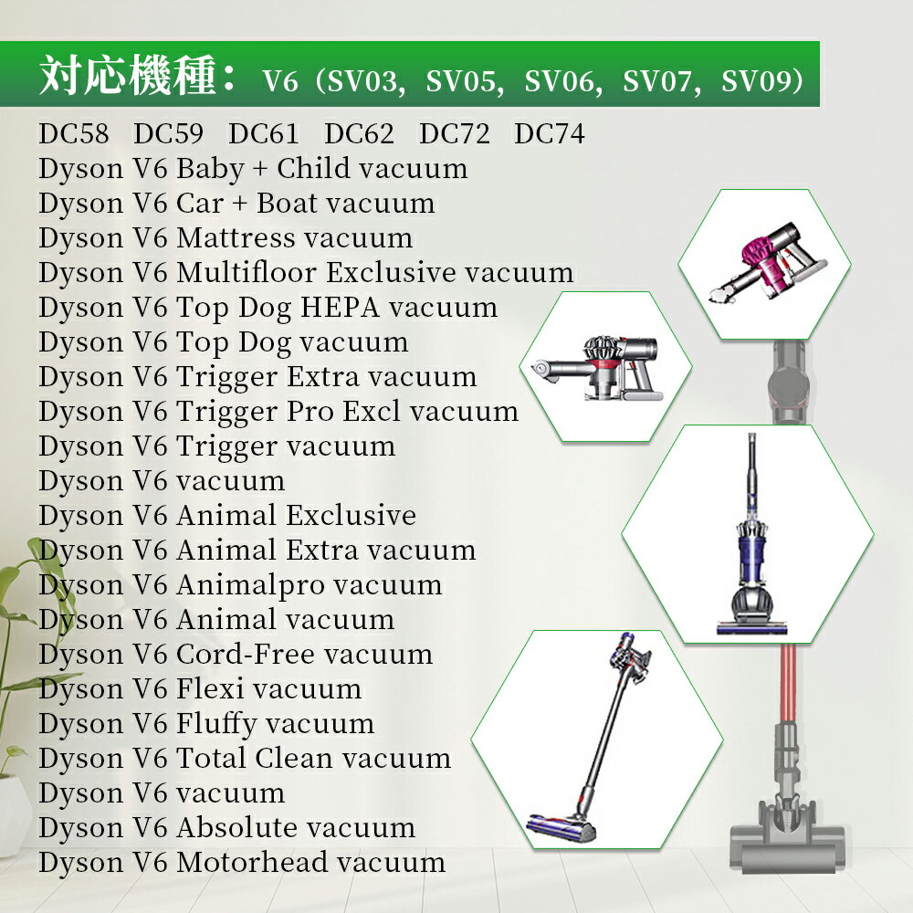 ダイソン V6 バッテリー DC61 互換バッテリー DC62 交換バッテリー Dayson v6 21.6V 3500mAh Dyson DC59  掃除機互換バッテリー SV04 DC58 新生活 対応 SV07 DC74 SV03 SV09 充電池 高品質セル搭載 35％OFF DC72 SV06