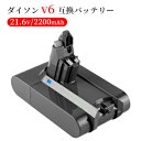 【1年保証】ダイソンDayson SV09 バッテリー 21.6V 2200mAh Dyson V6 DC62 DC61 DC59 DC58 SV03 SV04 SV06 SV07 SV09 DC72 DC74 対応 掃除機交換用 2.2Ahバッテリー 充電池 高品質セル搭載【GlobalSmart】【PSE認証】【日本国内倉庫発送】【送料無料】