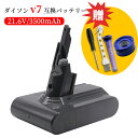 【新品・送付属 ツール】ダイソンDyson V7(SV11) Animal 21.6V 3500mAh 互換バッテリー Daysonバッテリー対応 掃除機互換バッテリー バッテリー除機 コードレス アタッチメント V7 プレフィルター & ポストフィルター【PSE認証】【1年保証】【日本国内倉庫発送】