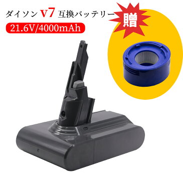 【新品・送付属 ツール】ダイソンDyson V7(SV11) Trigger 21.6V 4000mAh 互換バッテリー Daysonバッテリー対応 掃除機互換バッテリー バッテリー除機 コードレス アタッチメント V7 プレフィルター & ポストフィルター【PSE認証】【1年保証】【日本国内倉庫発送】