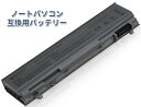 【1年保証保証書付】DELL PrecisionM6400 WIR 交換用内蔵バッテリー 5200mAh 11.1V 互換バッテリー PSE認証済製品