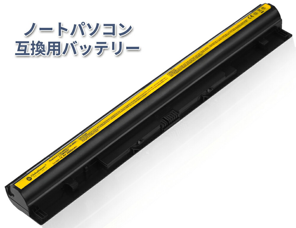 【新品 1年保証】【大容量 2.6Ah】LENOVO L12S4A02 【2600mAh 14.4V】 ブラック 対応用 GlobalSmart 高性能 ノートパソコン 互換 バッテリー Lenovo/IBM IdeaPad G400s G405s G410s G50 G500s G505s G510s バッテリー 【PSE認証】【日本国内倉庫発送】【送料無料】