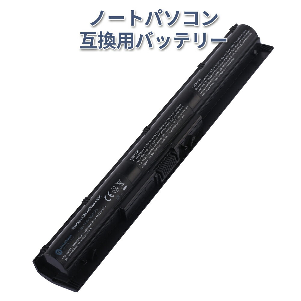 【新品】Pavilion 15-ab2xx 対応用 ブラック 【2600mAh 14.8V】高性能 互換バッテリー【GlobalSmart】【PSE認証済み】【日本国内倉庫発送】【送料無料】