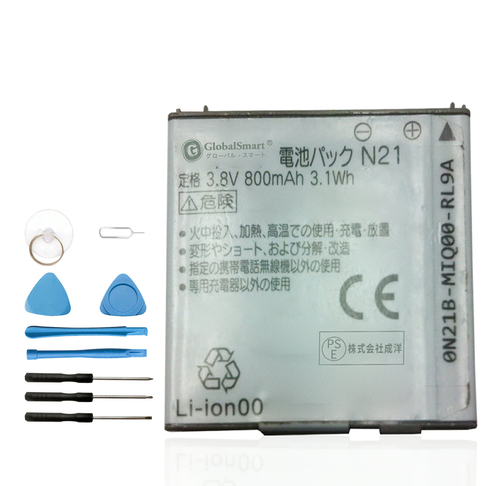 【1年保証】N21, N-01A ,N-06A 互換電池 3.8V 800mAh 対応用 バッテリー PSE認証済【GlobalSmart】【日本国内倉庫発送】【送料無料】