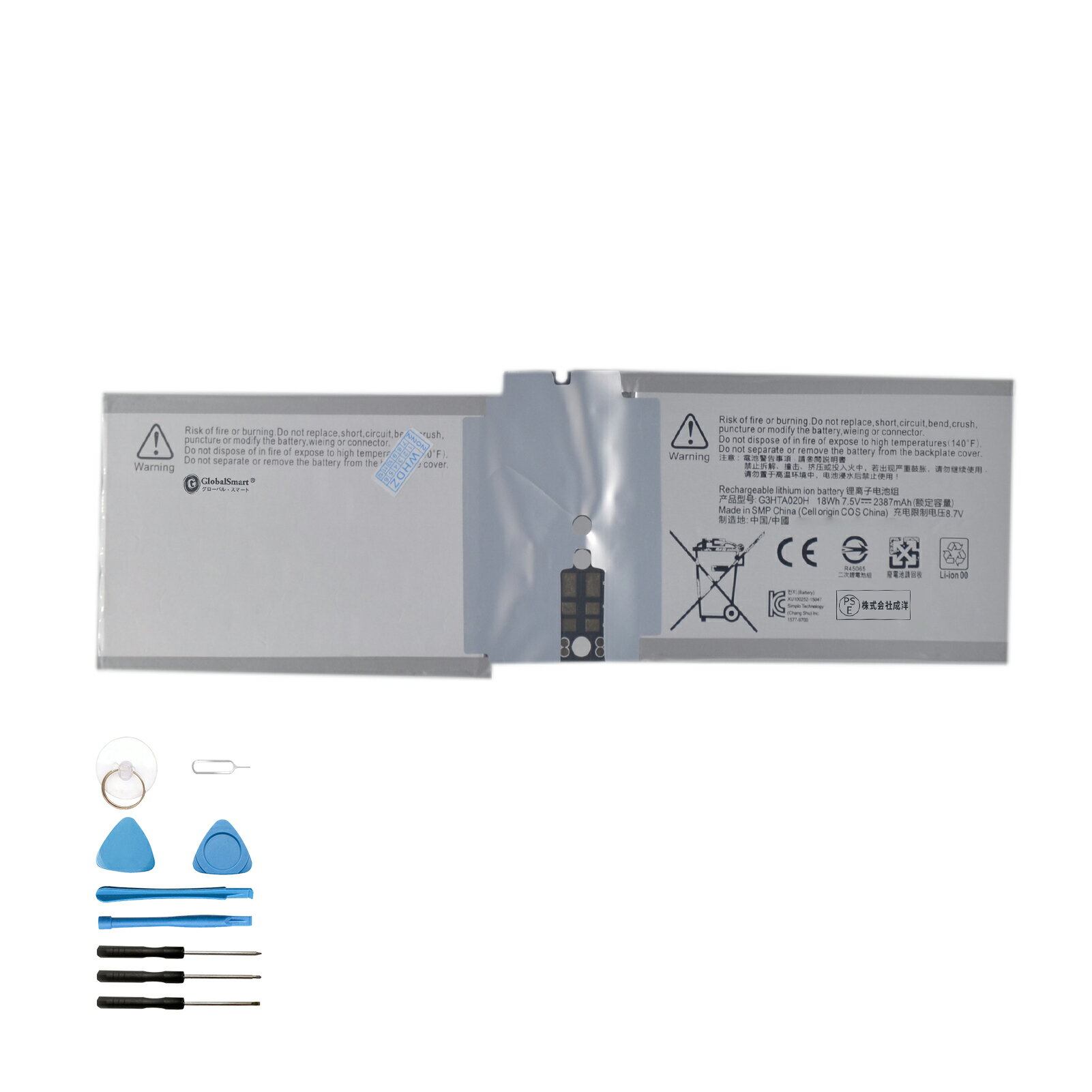 【Globalsmart】Microsoft CR7-00005 対応用 互換バッテリー【2387mAh 7.5V】Microsoft Surface Book CR7 高品質 交換 互換高性能 電池パック PSE認証済み 工具セット 1年間保証