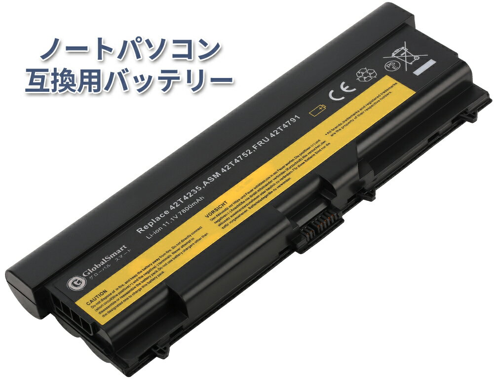 Globalsmart 新品 Lenovo ThinkPad Edge E420 大容量互換バッテリパック【7800mAh 11.1V】対応用 Globalsmart 高性能 PSE認証 Lenovo レノボ ThinkPad T/L/Wシリーズ用バッテリー 0A36302 互換バッテリー