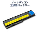 【新品】FRU 42T4542 対応用 ノートパソコン交換バッテリー 【5200mAh 10.8V】高性能 互換バッテリー【GlobalSmart】【PSE認証済み】【日本国内倉庫発送】【送料無料】