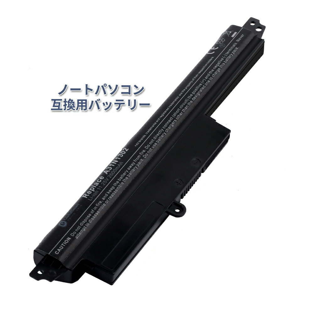 Globalsmart 新品 ASUS A31N1302 大容量互換バッテリパック【2600mAh 11.25V】対応用 Globalsmart 高性能 PSE認証 Asus VivoBook S200E X200CA X200MA F200CA 交換用 Li-ion バッテリー A31N1302 互換バッテリー