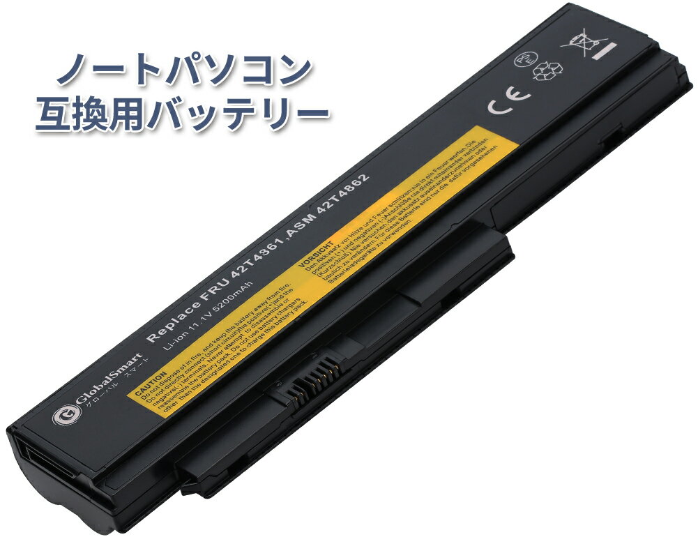 【大容量】LENOVO レノボ / IBM アイビーエム42T4867 for ThinkPad X220 Series 【5200mAh】 ブラック 対応用 GlobalSmart 高性能 ノートパソコン 互換 バッテリー 【日本国内倉庫発送】【送料無料】