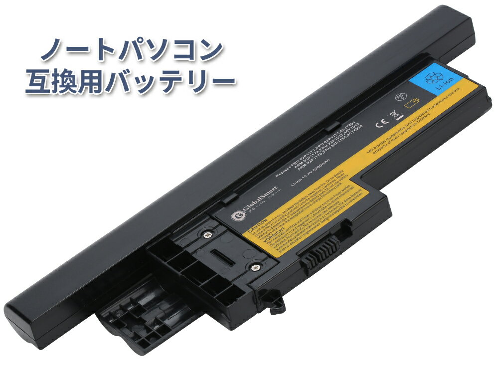 【1年保証 保証書付】LENOVO ThinkPadX60s WIR 交換用内蔵バッテリー 5200mAh 14.4V 互換バッテリー PSE認証済製品