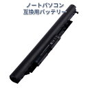 新品 HP HP17-bs1xx 大容量互換バッテリパック【2600mAh 14.4V】対応用 1年保証 高性能 PSE認証 互換バッテリー【GlobalSmart】【日本国内倉庫発送】【送料無料】LG23EQ