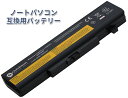 【新品1年保証】【大容量 5200mAh】LEN