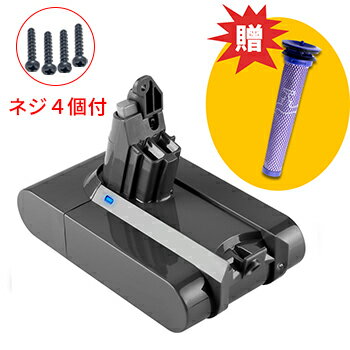 【新品ネジ4個付】ダイソン v6 バッテリー 21.6V 3500mAh フィルター付き Dyson V6 DC62 DC61 DC59 DC58 SV03 SV04 SV06 SV07 SV09 DC72 互換バッテリー 対応 掃除機 PSE認証取得済み 3.5Ah バッテリー 充電池 高品質セル搭載【GlobalSmart】【送料無料】