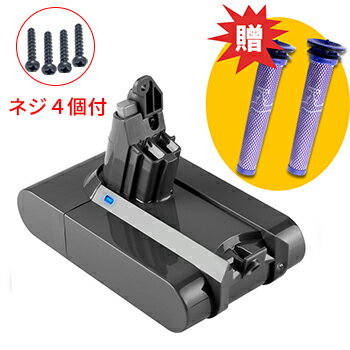 【新品ネジ4個付】ダイソン v6 バッテリー 21.6V 3500mAh フィルター付き*2 Dyson V6 DC62 DC61 DC59 DC58 SV03 SV04 SV06 SV07 SV09 DC72 互換バッテリー 対応 掃除機 PSE認証取得済み 3.5Ah バッテリー 充電池 高品質セル搭載【GlobalSmart】【送料無料】