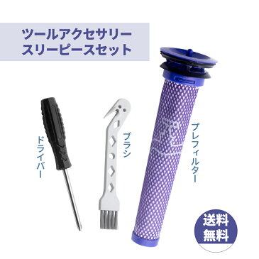 【新品】ダイソン フィルター 互換品 1個 dyson V8 V7 V6 Dyson V6 用 水洗い【無料のインストールツール】OK【GlobalSmart】【日本国内倉庫発送】【送料無料】