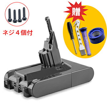 【前後期モデル対応】【新品ネジ4個付】ダイソンDyson V8　Animalpro 21.6V 4000mAh 互換バッテリー Daysonバッテリー対応 掃除機互換バッテリー 新生活 大容量 運転時間UP 大掃除送付属 ツー【PSE認証】【GlobalSmart】【日本国内倉庫発送】